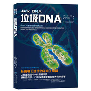 垃圾DNA