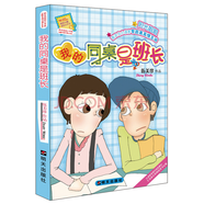 【單本自選 5本包郵】陽(yáng)光姐姐小書(shū)房全套27冊 滿(mǎn)分小孩調包記 網(wǎng)課同桌齊步走 伍美珍校園勵志小說(shuō) 小學(xué)生學(xué)校推薦課外閱讀 我的同桌是班長(cháng)