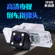 斯派德 汽車(chē)倒車(chē)攝像頭高清星光夜視廣角防水車(chē)載通用倒車(chē)影像后視攝像頭 中華V3中華V5中華H530中華H230駿捷FSV