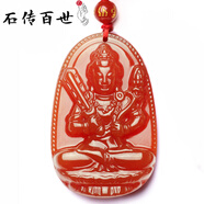 石傳百世【專業(yè)證書 】紅瑪瑙本命佛吊墜男女士生肖守護(hù)神像項(xiàng)鏈生日禮物 【屬?；ⅰ刻摽詹仄兴_