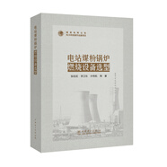 電站煤粉鍋爐燃燒設備選型