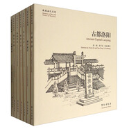 故園畫憶之中州古韻系列·故園畫憶系列（套裝共7冊）