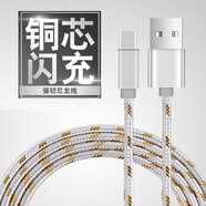 戴為 Type-C數(shù)據(jù)線手機(jī)充電器線快充 適用 銀色 樂視樂1/X608/X600/樂視Y1Pro