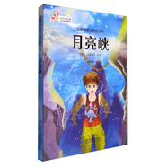 讀者童文館 絲路傳奇之熱血少年：月亮峽