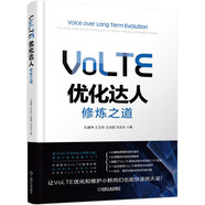 VoLTE優(yōu)化達人修煉之道
