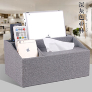 華美仕HMESI歐式皮革多功能紙巾盒茶幾遙控器收納抽紙盒客廳桌面收納盒 多用款【深灰色亞麻】