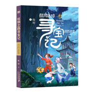 河西凌雪-絲綢之路尋寶記