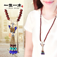 一生一木 父親節(jié)禮物項鏈吊墜女衣服掛件裝飾毛衣鏈長款百搭簡約配飾女士脖子飾品掛墜男送女友老婆女生實用 非洲小葉紫檀(弄影款)