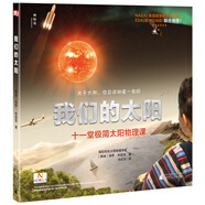 我們的太陽（神秘島）