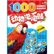 動物泡泡貼 活力動物