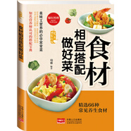 愛上回家吃飯·食材相宜搭配做好菜