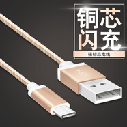 戴為數(shù)據(jù)線充電器適用oppor15/r15x/r11/r11s/r9s/r9plus/a35a77a83a79/a5a59s/r9sk/a7x/a79a3/k1快充 【數(shù)據(jù)線】土豪金