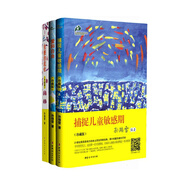 捕捉兒童敏感期+愛和自由+完整的成長（珍藏版 套裝共3冊）  