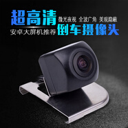 斯派德 汽車(chē)倒車(chē)攝像頭超高清夜視車(chē)載通用倒車(chē)影像后視攝像頭CCD/AHD 福特新蒙迪歐?？怂垢ｎＫ辜文耆A