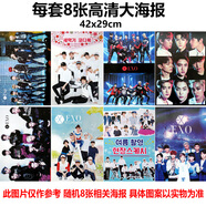 甜蜜城堡（SWEET HOUSE） 卡通動(dòng)漫周邊 明星海報(bào)A組大號(hào)高清高品質(zhì)版全套8張 EXO海報(bào)