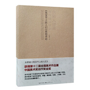 水彩人物畫創(chuàng)作語言研究 亮寶節(jié)上的人們 原創(chuàng)手記