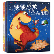 便便恐龍系列：圣誕禮物+遨游太空+魔法秋千+打掃房間（套裝全4冊） 3-6歲 童立方出品