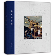 彩色的中國：跨越30年的影像歷史（中國攝影師眼中的彩色影像歷史，而不是外國人眼中的中國。珍藏半個世紀(jì)的作品和原始底片重見天日。）