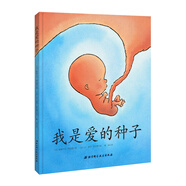 我是愛的種子