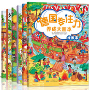 德國專(zhuān)注力養成大畫(huà)本 6冊 專(zhuān)注力培養 數字字母顏色形狀 糖果屋 白雪公主游戲書(shū) 幼兒專(zhuān)注力訓練