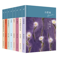 華語短經(jīng)典第二輯（套裝全8冊）（王安憶，閻連科，史鐵生，葉兆言，劉慶邦，張煒，張抗抗，遲子建） 小說