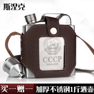 斯涅克（SNAKER） 酒壺304不銹鋼隨身扁酒瓶鐵酒具便攜 式不繡鋼1一7斤裝白酒戶外 1斤 油壺款   1酒漏 500ml