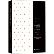 我的孤獨(dú)是一座花園：阿多尼斯詩選/經(jīng)典詩歌譯叢