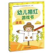 幼兒描紅游戲書：連線