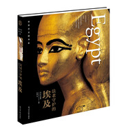 世界古文明書(shū)系：法老守護(hù)的埃及