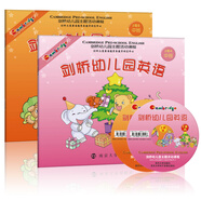 劍橋幼兒園英語（2級 套裝共2冊）