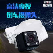 斯派德 汽車倒車攝像頭高清星光夜視廣角防水車載通用倒車影像后視攝像頭 本田XRV凌派杰德飛度雅閣思域鋒范哥瑞思鉑睿CRV