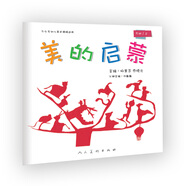 美的啟蒙（大班上）