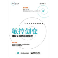 敏控創(chuàng)變：自定義成功項(xiàng)目管理