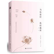 當(dāng)你途經(jīng)我的盛放