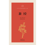 茶經(jīng)