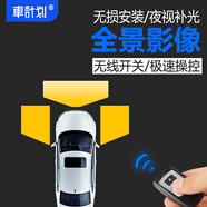車(chē)計(jì)劃通用車(chē)載前視右視右側(cè)盲區(qū)攝像頭全景影像汽車(chē)360度全景攝像頭夜視加強(qiáng)高清無(wú)損安裝無(wú)線(xiàn)控制 白光LED右視+前視+4.3寸折疊屏（配遙控開(kāi)關(guān)） 點(diǎn)煙器電源供電