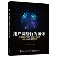 用戶網(wǎng)絡(luò)行為畫(huà)像 大數(shù)據(jù)中的用戶網(wǎng)絡(luò)行為畫(huà)像分析與內(nèi)容推薦應(yīng)用