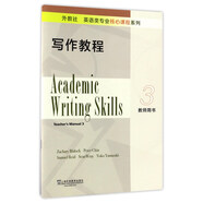 寫作教程（3 教師用書）/外教社 英語類專業(yè)核心課程系列