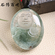 石傳百世【專(zhuān)業(yè)證書(shū)】天然綠幽靈吊墜男女士綠水晶項(xiàng)鏈生日禮物送爸爸媽媽 17#彌勒佛