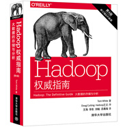Hadoop權威指南：大數(shù)據(jù)的存儲與分析(第4版) 