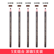 芬呢歐 拉線眉筆防水防汗不易暈染持久初學(xué)者一字眉1818亨眉粉不易脫色 3#深咖：5支裝