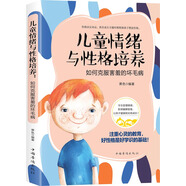 兒童情緒與性格培養(yǎng):如何發(fā)現(xiàn)孩子行為背后的秘密