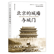 北京的城墻與城門