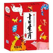中國經(jīng)典動畫大全集  十二生肖(套裝全13冊)