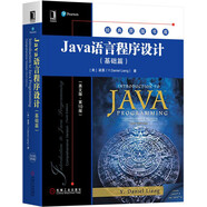 Java語(yǔ)言程序設(shè)計(jì)（基礎(chǔ)篇）（英文版·第10版）