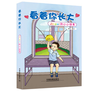 看著(zhù)你長(cháng)大：Jasper的小小世界