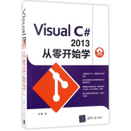 [正版舊書(shū)] VisualC#2013從零開(kāi)始學(xué)   用過(guò)部分筆記 正版擇優(yōu)發(fā)