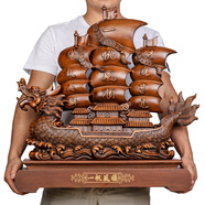 上善好  一帆風(fēng)順船開(kāi)業(yè)禮品擺件辦公室大號帆船工藝品擺件公司喬遷禮物 大號方底龍船 紅木色 長(cháng)約60厘米