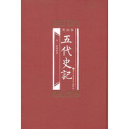 百衲本五代史記