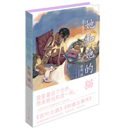 新海誠作品：她和她的貓 小說